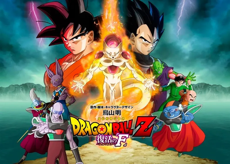 Dragon Ball Z O renascimento de Freeza poster